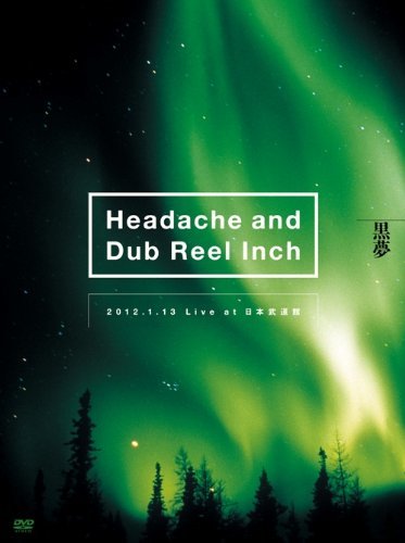 Headache and Dub Reel Inch 2012.1.13 Live at 日本武道館 [DVD](中古 未使用品)　(shin_画像1