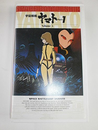 宇宙戦艦ヤマト(TVシリーズ) Vol.5～25th Anniversary [VHS](中古 未使用品)　(shin_画像1
