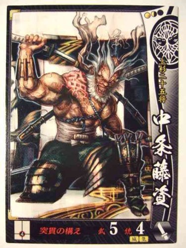 戦国大戦 上杉032 UC中条藤資(中古品)　(shin_画像1