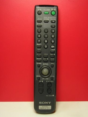 ソニー CSチューナーリモコン RM-J312D(中古品)　(shin_画像1