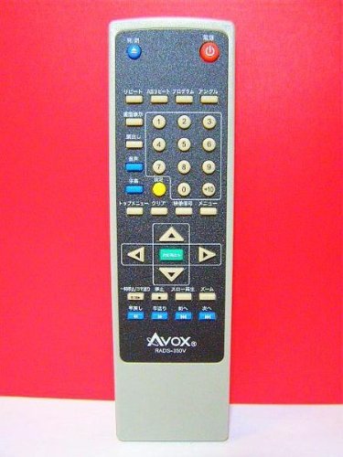 AVOX DVDリモコン RADS-350V(中古品)　(shin_画像1