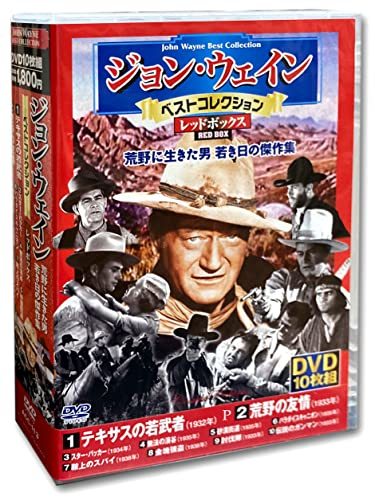 ジョン・ウェイン ベストコレクション DVD10枚組 レッドボックス ACC-113(中古品)　(shin_画像1