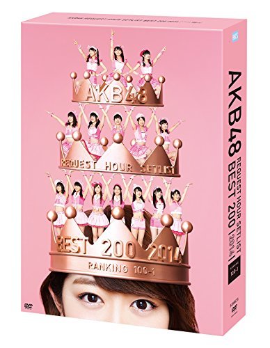 AKB48 リクエストアワーセットリストベスト200 2014 (100~1ver.) スペシャルDVD BOX(中古品)　(shin_画像1