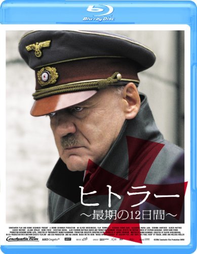 ヒトラー ~最期の12日間~ Blu-ray(中古品)　(shin_画像1