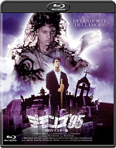 デモンズ ’95 -HDリマスター版- [Blu-ray](中古品)　(shin_画像1