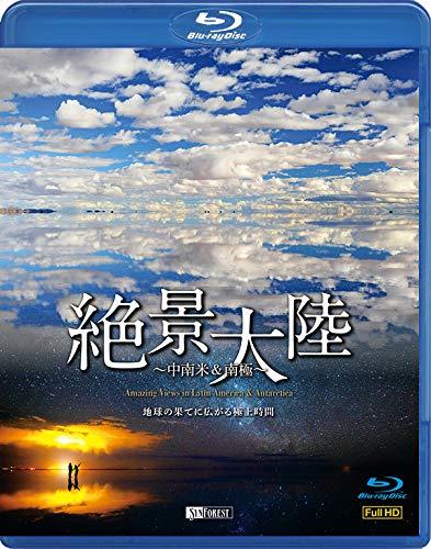 シンフォレストBlu-ray 絶景大陸 ~中南米&南極~ 地球の果てに広がる極上時間 Amazing Views in Latin America & Antar(中古品)　(shin_画像1