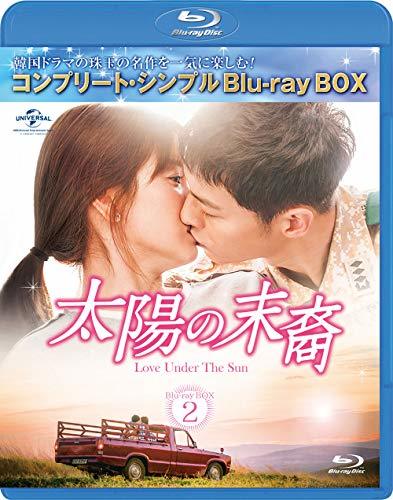 太陽の末裔 Love Under The Sun BD‐BOX2(コンプリート・シンプルBD‐BOX6,000円シリーズ)(期間限定生産) [Blu-ray](中古品)　(shin_画像1