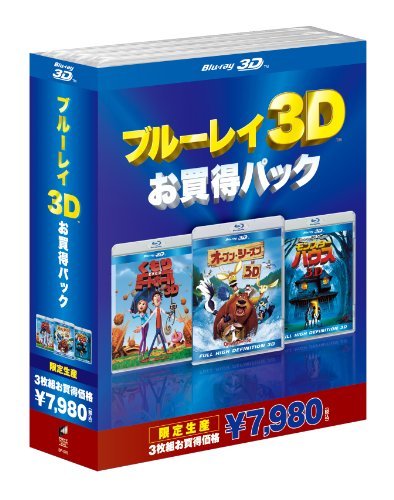 ブルーレイ3Dお買得パック 3(3作品) [Blu-ray](中古品)　(shin_画像1