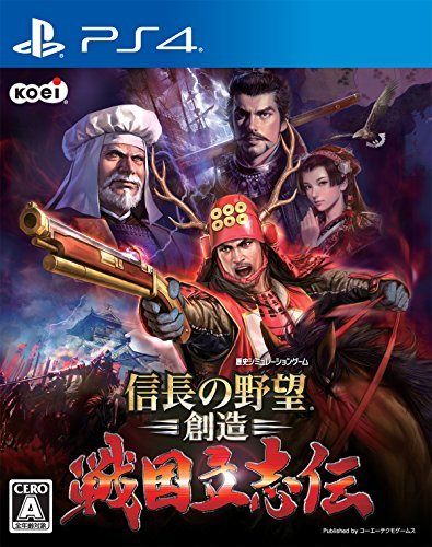 信長の野望・創造 戦国立志伝 - PS4(中古品)　(shin_画像1