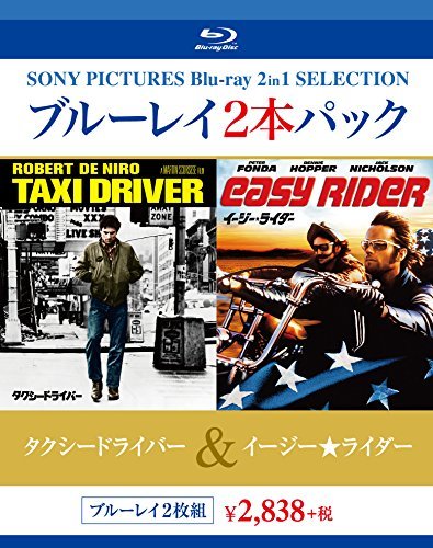 ブルーレイ2枚パック タクシードライバー/イージーライダー [Blu-ray](中古品)　(shin_画像1