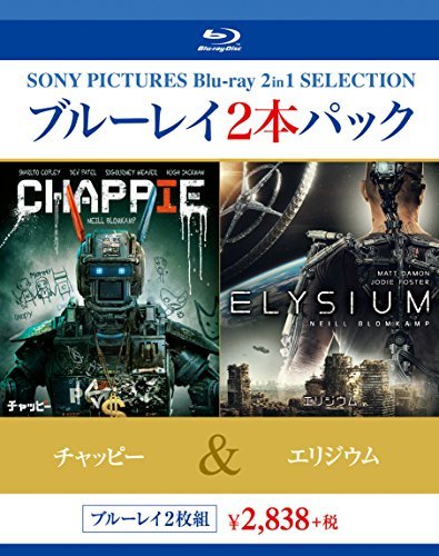 チャッピー/エリジウム [Blu-ray](中古品)　(shin_画像1