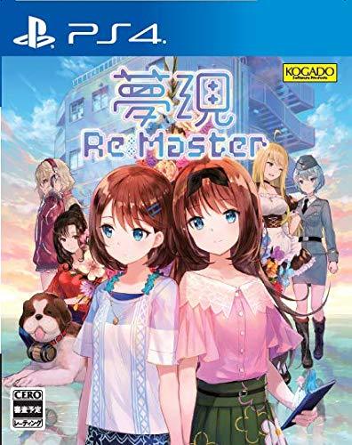 夢現Re:Master - PS4(中古品)　(shin_画像1