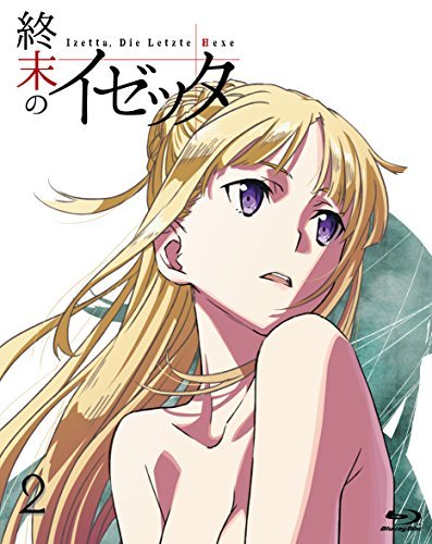 終末のイゼッタ Vol.2(全巻購入者イベントチケット優先申込券付) [Blu-ray](中古 未使用品)　(shin_画像1