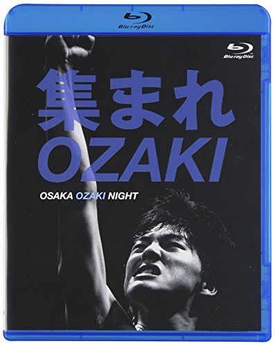 集まれOZAKI~OSAKA OZAKI NIGHT~ [Blu-ray](中古品)　(shin_画像1