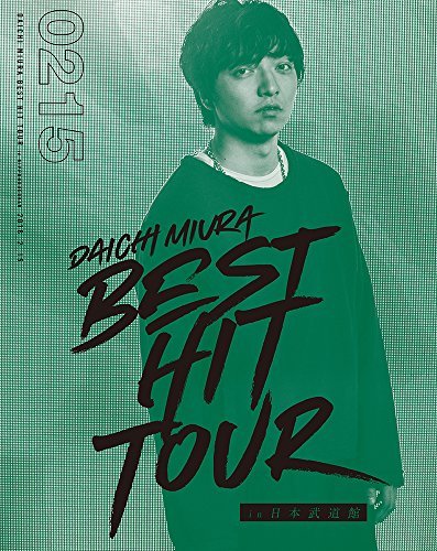 DAICHI MIURA BEST HIT TOUR in 日本武道館(Blu-ray Disc)(スマプラ対応)(2/15(木)公演)(中古品)　(shin_画像1