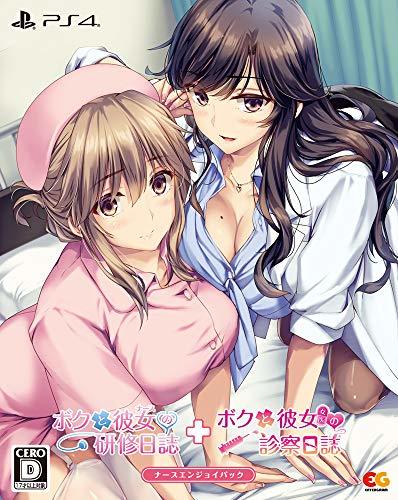 ボクと彼女(女医)の診察日誌 ナースエンジョイパック -PS4 (【特典】特製スリーブ 同梱)(中古品)　(shin