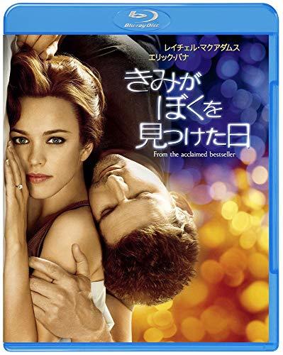 きみがぼくを見つけた日 [Blu-ray](中古 未使用品)　(shin_画像1