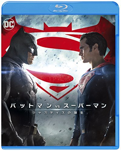バットマン vs スーパーマン ジャスティスの誕生 [Blu-ray](中古 未使用品)　(shin_画像1