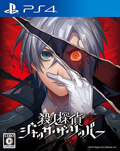 殺人探偵ジャック・ザ・リッパー - PS4( 未使用品)　(shin