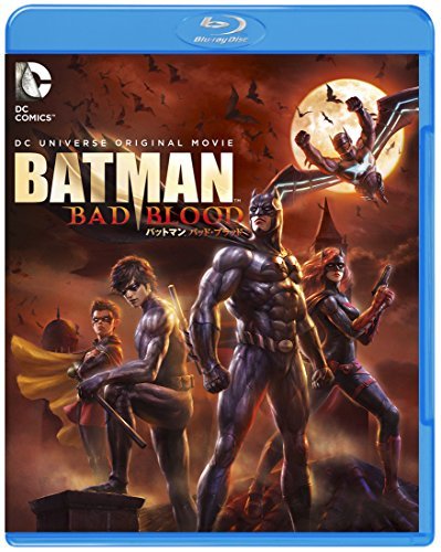 バットマン:バッド・ブラッド [Blu-ray](中古品)　(shin_画像1