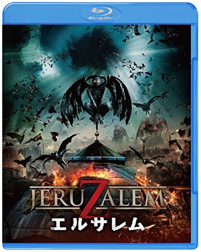 エルサレム [Blu-ray](中古品)　(shin_画像1