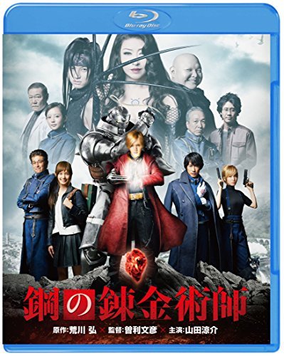 鋼の錬金術師 ブルーレイ [Blu-ray](中古品)　(shin_画像1