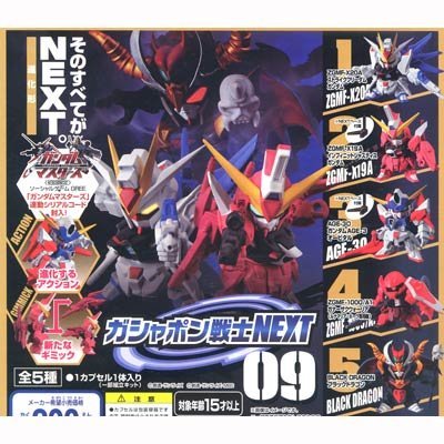 ガシャポン 機動戦士ガンダム ガシャポン戦士NEXT09 全5種セット(中古品)　(shin_画像1