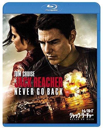 ジャック・リーチャー NEVER GO BACK [Blu-ray](中古品)　(shin_画像1