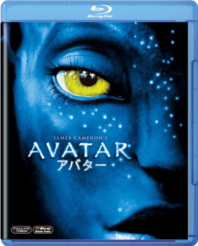 アバター（期間限定出荷） [Blu-ray](中古 未使用品)　(shin_画像1