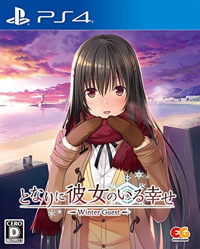 となりに彼女のいる幸せ~Winter Guest~ 通常版 - PS4(中古品)　(shin_画像1