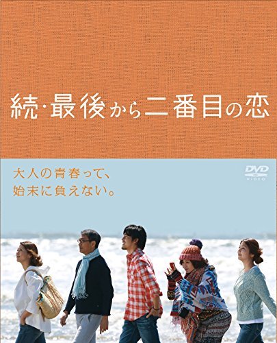 続・最後から二番目の恋 DVD BOX(中古 未使用品)　(shin_画像1