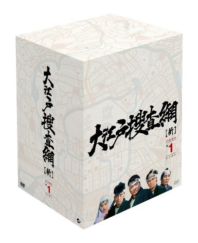 大江戸捜査網 DVD-BOX 第1シーズン(中古 未使用品)　(shin_画像1