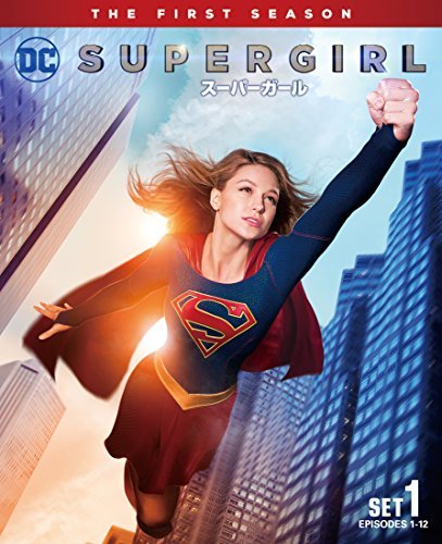 SUPERGIRL/スーパーガール 1stシーズン 前半セット (1~12話収録・3枚組) [DVD](中古品)　(shin_画像1