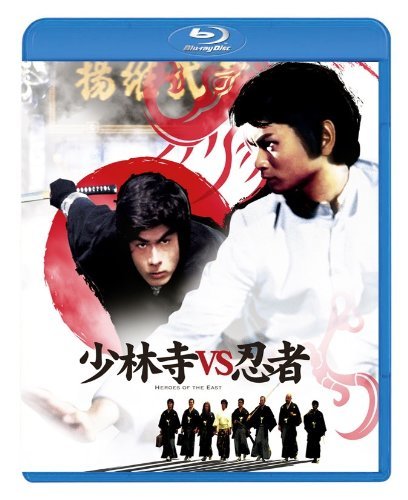 少林寺 VS 忍者 [Blu-ray](中古品)　(shin_画像1