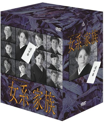 女系家族 DVD-BOX(中古品)　(shin_画像1