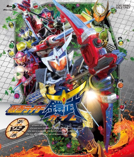 仮面ライダー鎧武/ガイム 第四巻 [Blu-ray](中古 未使用品)　(shin_画像1