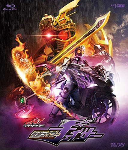 ドライブサーガ 仮面ライダーチェイサー ブレイクガンナースペシャル版 [Blu-ray](中古品)　(shin_画像1