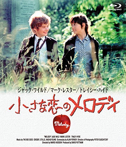 小さな恋のメロディ [Blu-ray](中古品)　(shin_画像1