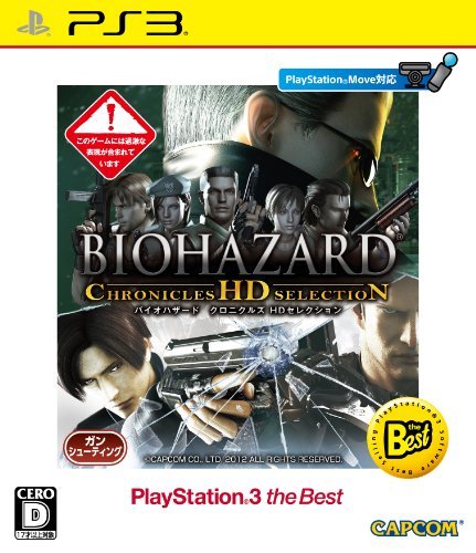 バイオハザード クロニクルズ HDセレクション PlayStation 3 the Best - PS3(中古 未使用品)　(shin