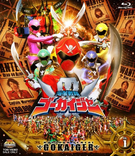 スーパー戦隊シリーズ 海賊戦隊ゴーカイジャー VOL.1【Blu-ray】( 未使用品)　(shin