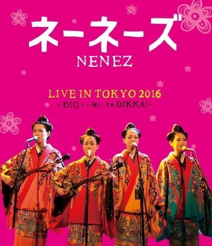 LIVE IN TOKYO 2016~DIGと一緒にさあDIKKA! ~ [Blu-ray](中古 未使用品)　(shin_画像1