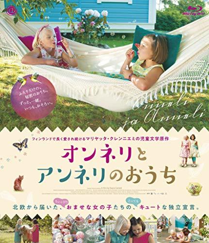 オンネリとアンネリのおうち [Blu-ray](中古 未使用品)　(shin_画像1