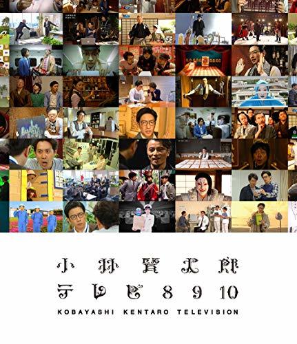 小林賢太郎テレビ8・9・10 Blu-ray(中古 未使用品)　(shin