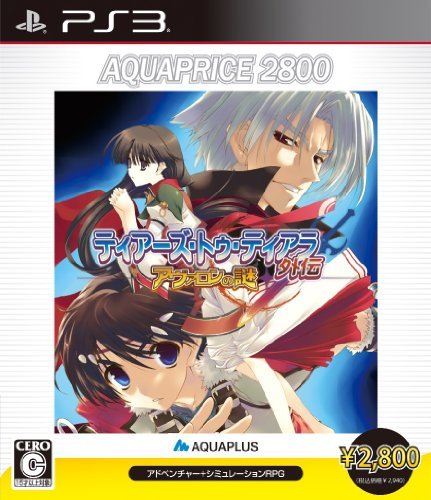 ティアーズ・トゥ・ティアラ外伝アヴァロンの謎 AQUAPRICE2800 - PS3(中古品)　(shin_画像1