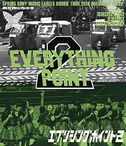 スプリングソニー・ミュージックレーベルズルーキーツアー2014 ドキュメントムービー「EVERYTHING POINT2」 [Blu-ray](中古品)　(shin_画像1
