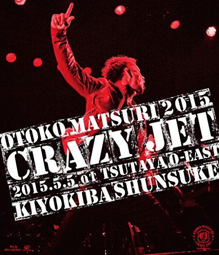 男祭 2015 ”CRAZY JET” 2015.5.5 at TSUTAYA O-EAST【Blu-ray】(中古品)　(shin_画像1