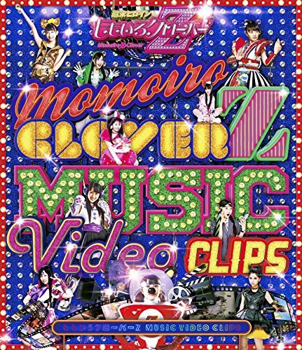 ももいろクローバーZ MUSIC VIDEO CLIPS [Blu-ray](中古品)　(shin_画像1