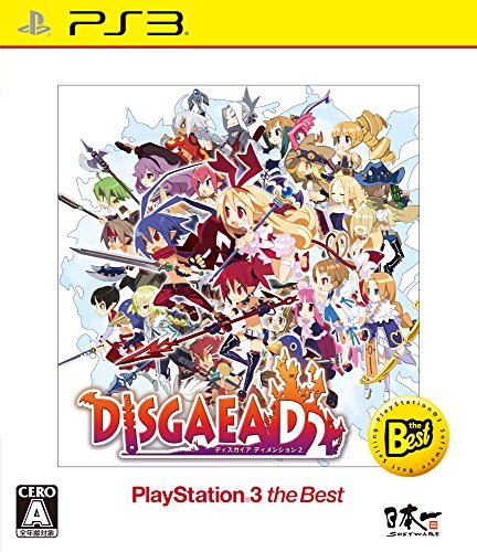 ディスガイア D2 PlayStation 3 the Best(未使用品)　(shin_画像1