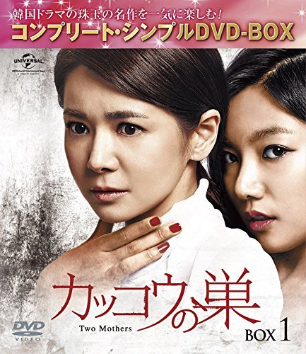 カッコウの巣 BOX5 (コンプリート・シンプルDVD-BOX5,000円シリーズ)(期間限定生産)(中古 未使用品)　(shin_画像1