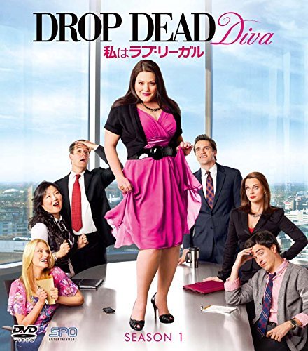 【スマートBOX】私はラブ・リーガル DROP DEAD Diva シーズン1 DVD-BOX (SPO海ドラ☆スマートDVD-BOXコレクション)(中古品)　(shin_画像1